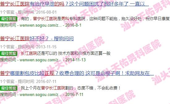 揭阳长江医院男科 - 汕头普宁长江医院男科是*的吗