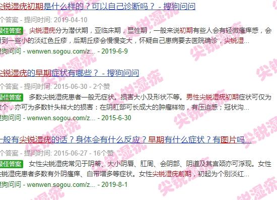 汕头男性*医院哪里比较好 - 汕头男性尖锐湿犹初期图片