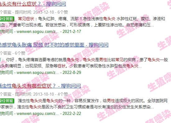 汕头有男性男科医院吗 - 汕头男性龟头炎症状常见有哪些