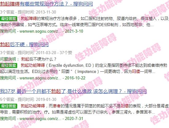 拔起功能障碍患者怎么办 - 汕头拔起功能障碍患者怎么办