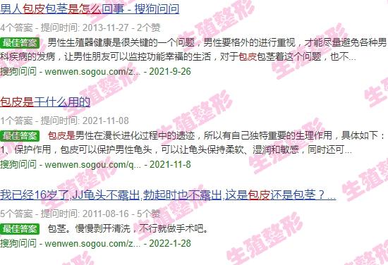 汕头包皮手术多少钱 - 汕头包皮是怎样的