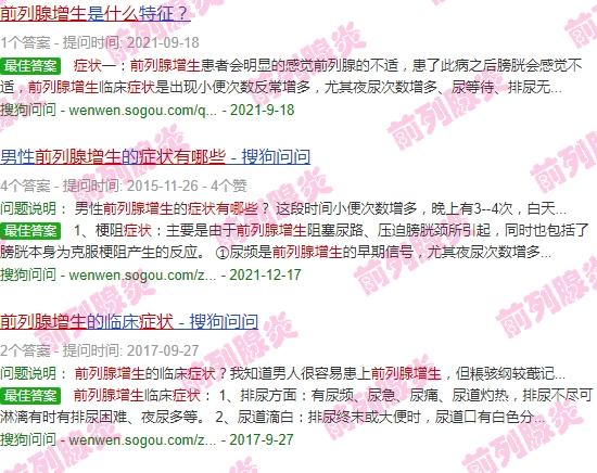 汕头前列腺增生症状有哪些医院 - 汕头前列腺增生症状有哪些