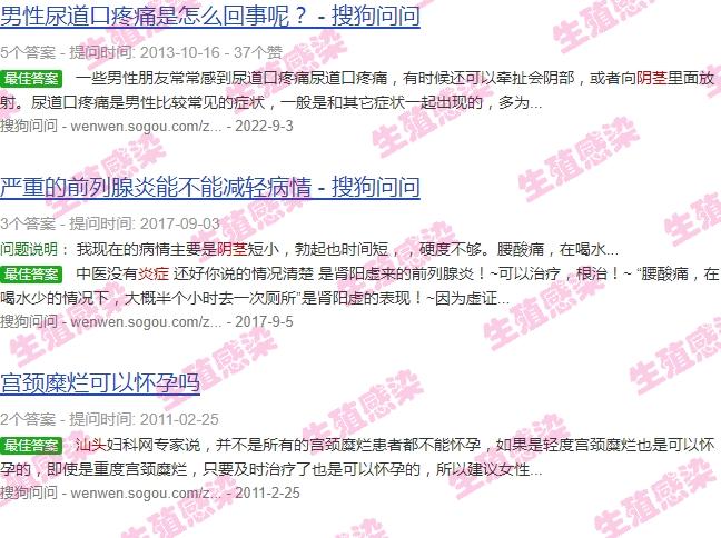 汕头男科性疾病 - 汕头阴茎炎症怎么办
