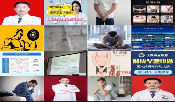 汕头男科性疾病 - 汕头男性功能障碍能治愈吗