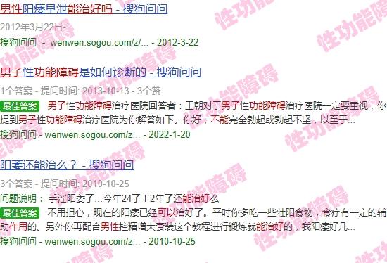 汕头男科性疾病 - 汕头男性功能障碍能治愈吗