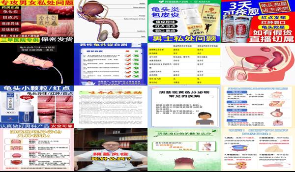 汕头男科性疾病 - 汕头阴茎炎症怎么办