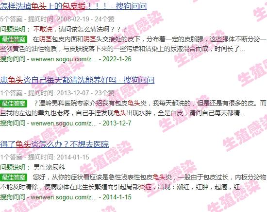 汕头有男性男科医院吗 - 汕头阴茎龟头炎症不敢洗包皮垢