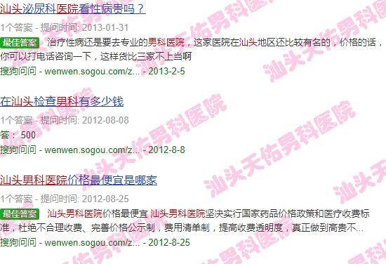 汕头市男科医院*高吗多少钱 - 汕头市男科医院*高吗
