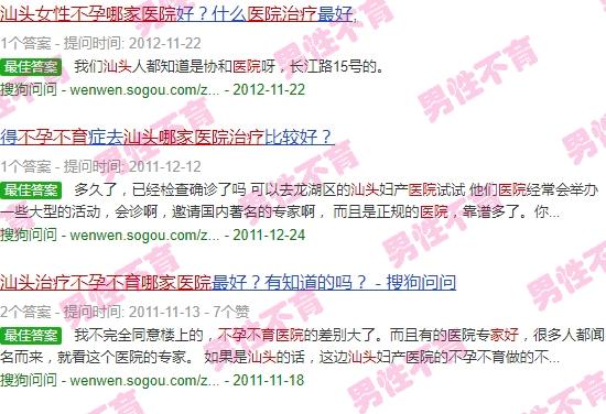 汕头医治女子不孕不育医院哪家好些 - 汕头医治女子不孕不育医院哪家好