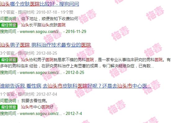 汕头市治梅毒医院哪家好 - 汕头市治梅毒医院