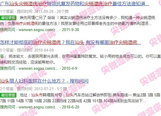 汕头治疗尖锐*好的医院 - 汕头2018年有治疗尖锐湿疣*药