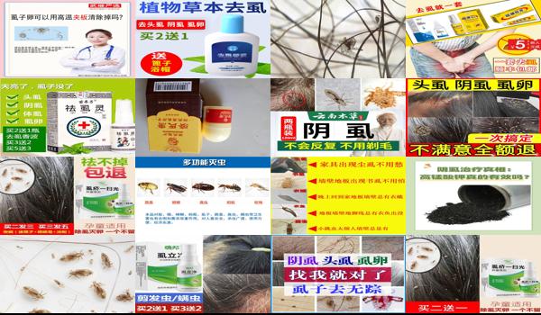 高锰酸钾能杀阴虱吗? - 汕头高锰酸钾能杀阴虱吗