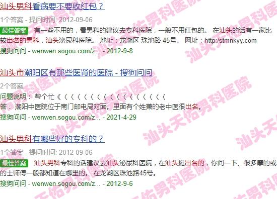 汕头*有名的男科老中医 - 汕头*有名的男科