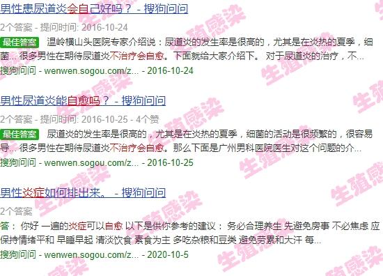 男生炎症不治疗会怎么样 - 汕头男生炎症不治疗会自愈吗