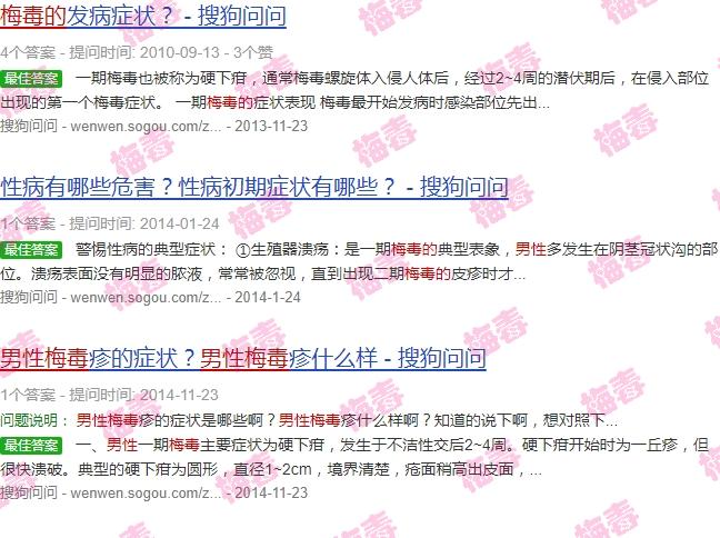 男人的睾丸中梅毒是什么样的 - 汕头男性睾丸梅毒的前兆图片大*