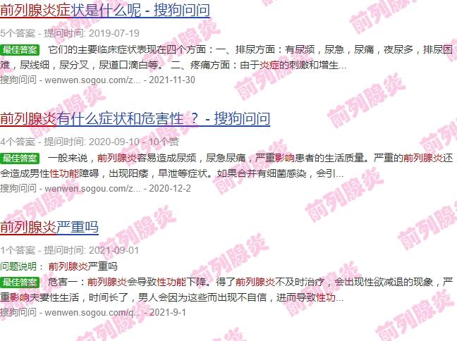 前列腺炎影响性功能障碍 - 汕头前列腺炎症影响性功能