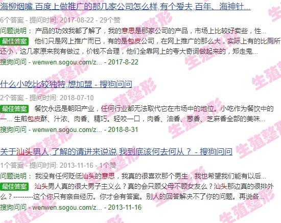 汕头包皮手术多少钱 - 汕头包皮啥意思