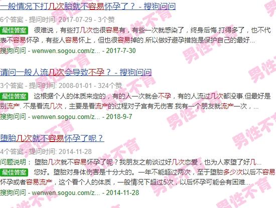 汕头流产要多少钱 - 汕头流产多少次容易不孕
