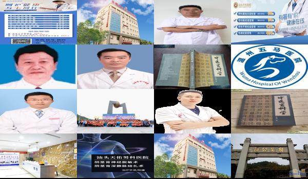 汕头*有名的男科老中医 - 汕头*有名的男科