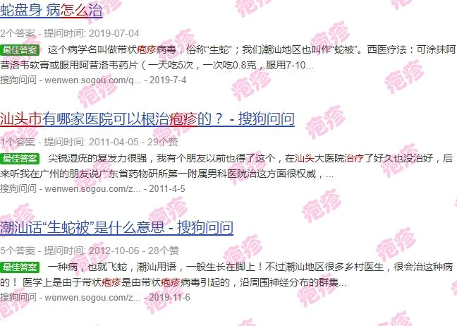 汕头有带状疱疹疫苗吗 - 汕头如何*治疗疱疹