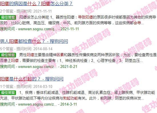 什么会引起性功能障碍 - 汕头那些因素会引起勃起功能障碍