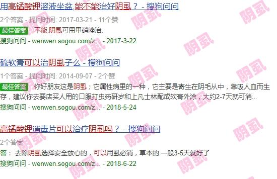 高锰酸钾能杀阴虱吗? - 汕头高锰酸钾能杀阴虱吗