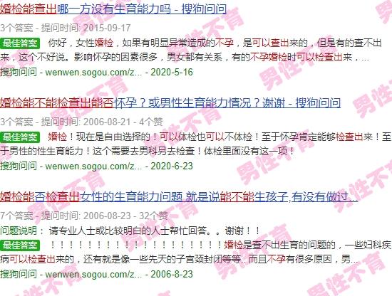 汕头婚检能查出不孕吗多少钱 - 汕头婚检能查出不孕吗