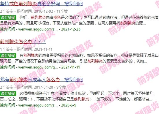 戒色治疗前列腺炎 - 汕头戒色吧前列腺炎怎么办