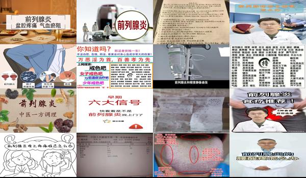 戒色治疗前列腺炎 - 汕头戒色吧前列腺炎怎么办