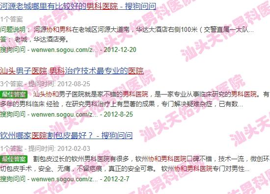 涿州协和男科医院怎么样 - 汕头涿州协和男科医院短小
