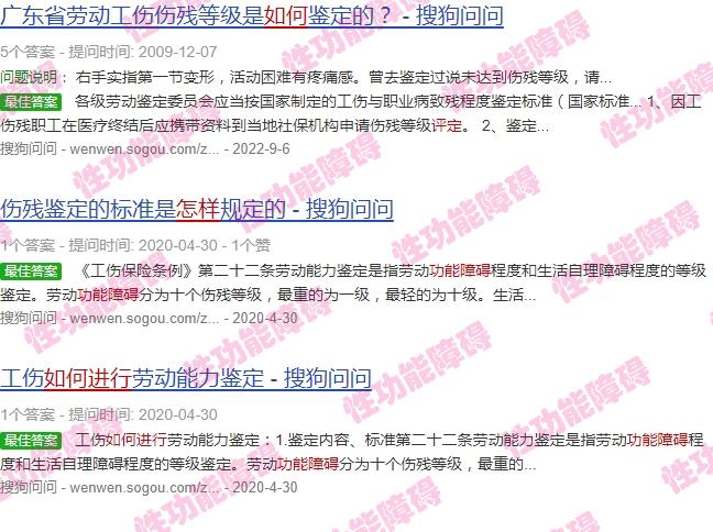 功能障碍评定方法 - 汕头如何进行功能障碍评定