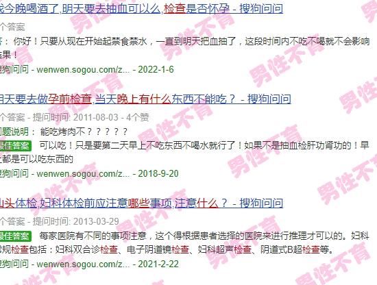 汕头查不孕不育哪家医院好 - 汕头检查不孕前晚有没有禁止什么