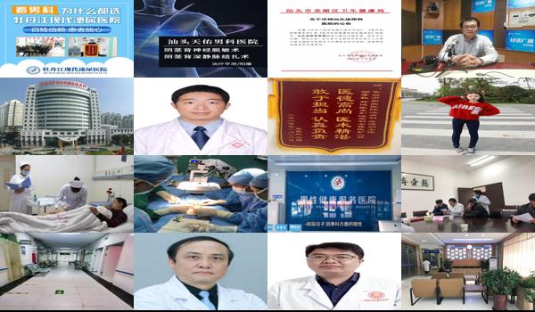 汕头泌尿男科 - 汕头男科必尿科