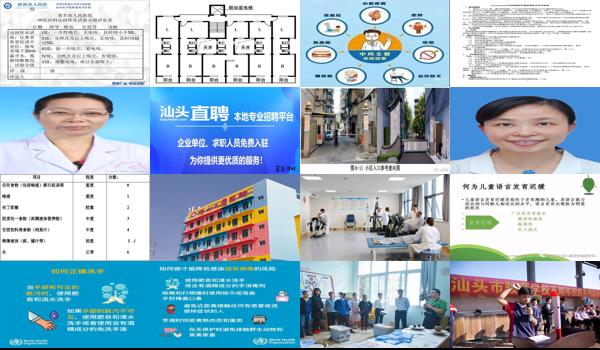 功能障碍评定方法 - 汕头如何进行功能障碍评定