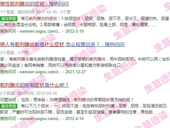 汕头哪里看前列腺炎好 - 汕头男前列腺炎症状有哪些