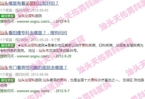 汕头泌尿男科 - 汕头男科必尿科