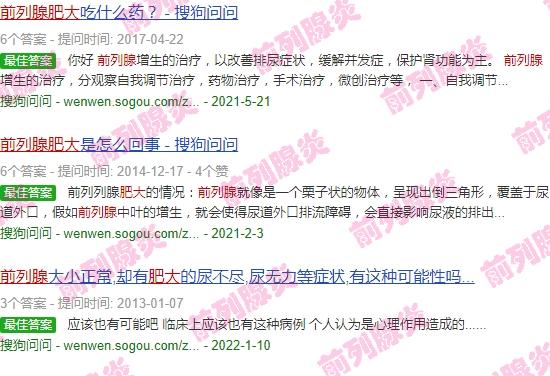 汕头前列腺炎肥大与阻塞治疗医院 - 汕头前列腺炎肥大与阻塞