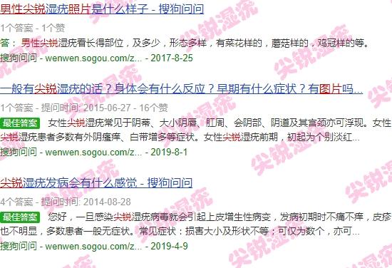 汕头男人长尖锐湿疹图片真实 - 汕头男人长尖锐湿疹图片