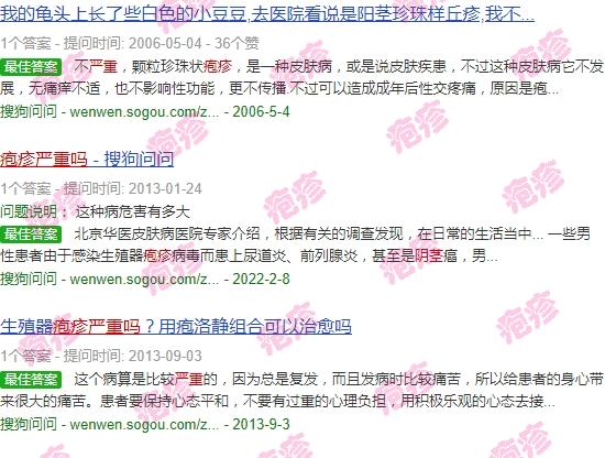 阴径疱疹怎么根治 - 汕头阴茎疱疹严重吗
