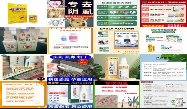百部酊喷剂治阴虱怎么用 - 汕头百部酊治阴虱怎么用