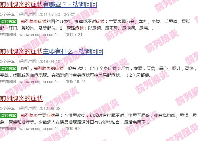 汕头市前列腺主治* - 汕头前列腺炎症的症状