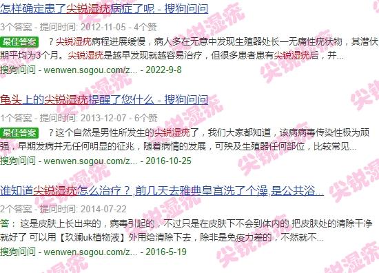 汕头治疗尖锐*好的医院 - 汕头尖锐湿疣龟头