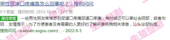 汕头包皮疱疹医院* - 汕头包皮疱疹