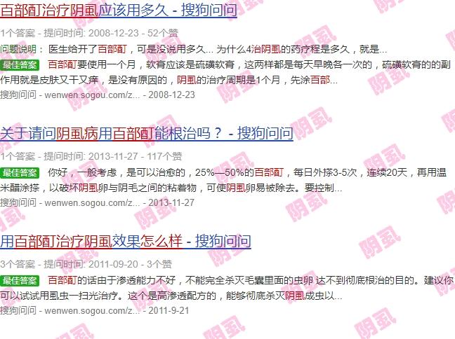 百部酊喷剂治阴虱怎么用 - 汕头百部酊治阴虱怎么用