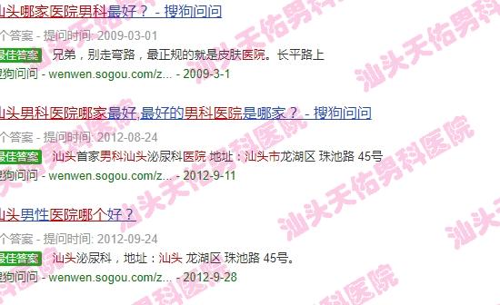 汕头男科医院哪家好 - 汕头男科医院那个医院好