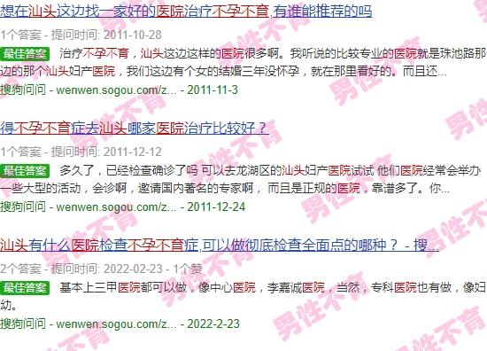 汕头不育不孕医院哪家好 - 汕头不育不孕医院