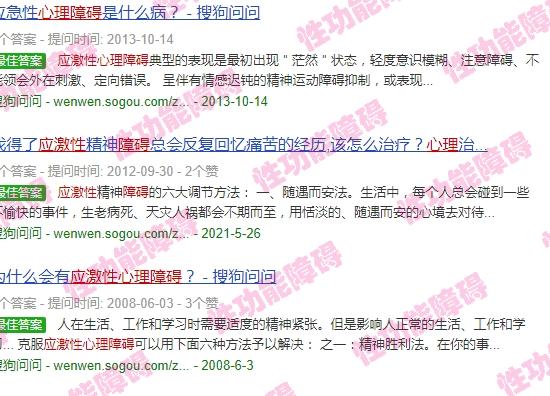汕头应激性心理障碍医院 - 汕头应激性心理障碍
