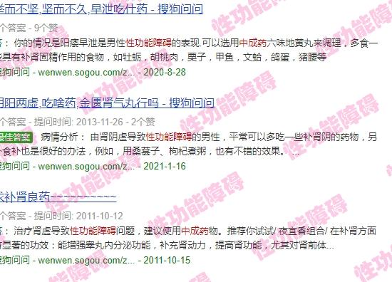 汕头十大性功能障碍中成药有哪些 - 汕头十大性功能障碍中成药