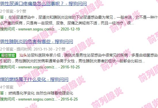 前列腺肥大能看好吗? - 汕头前列腺肥大么