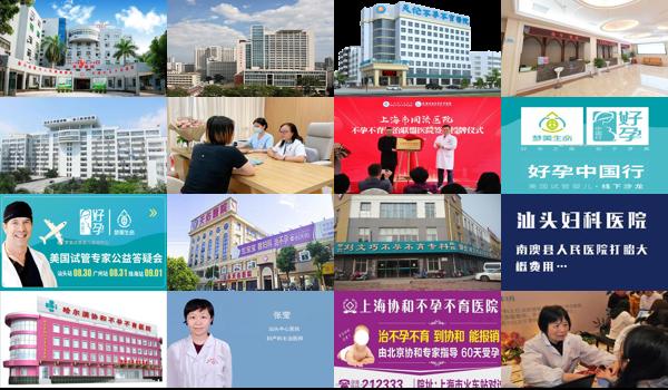 汕头医院治不孕不育哪家好 - 汕头医院治不孕不育